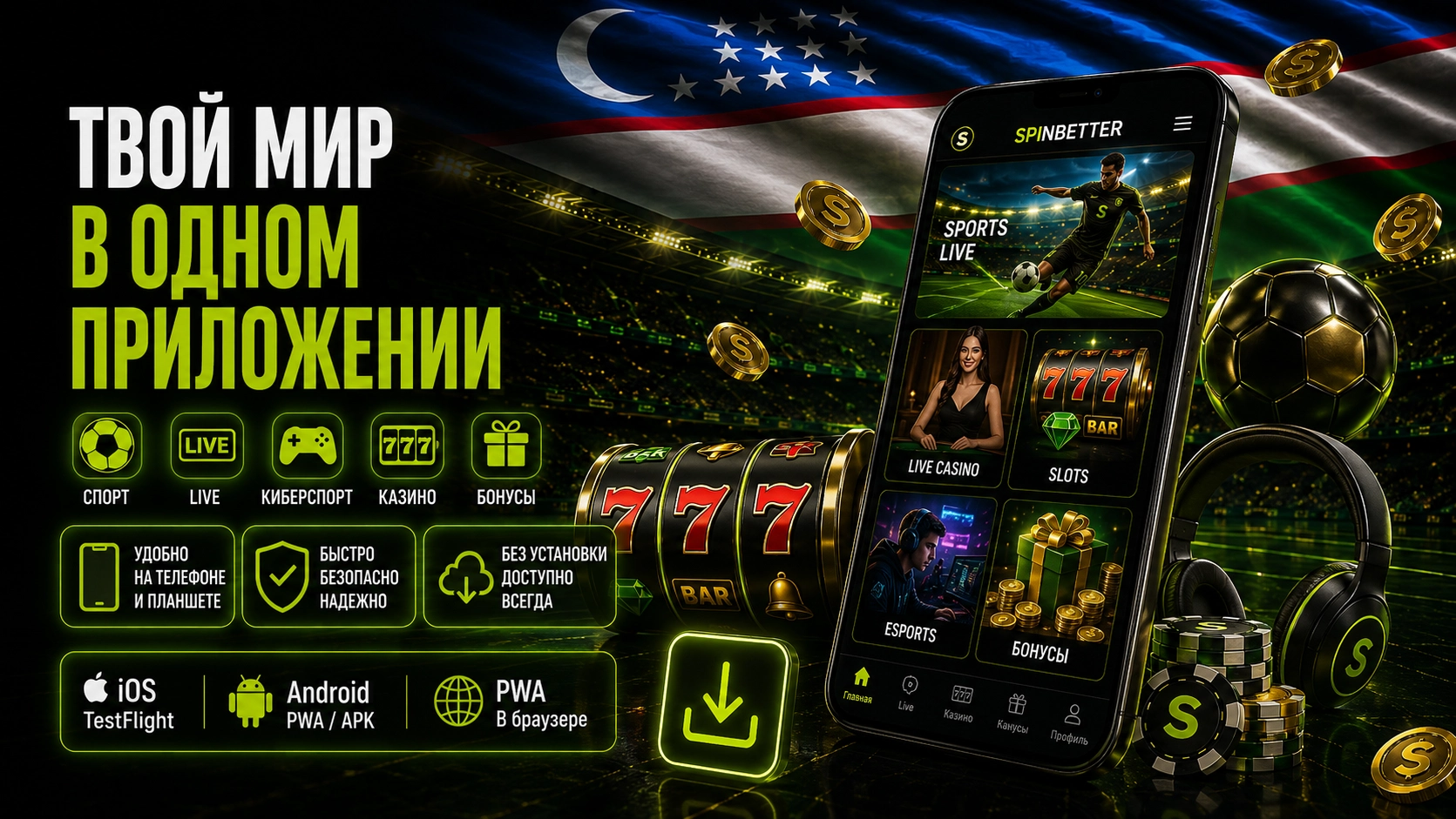 Spin Better App ru