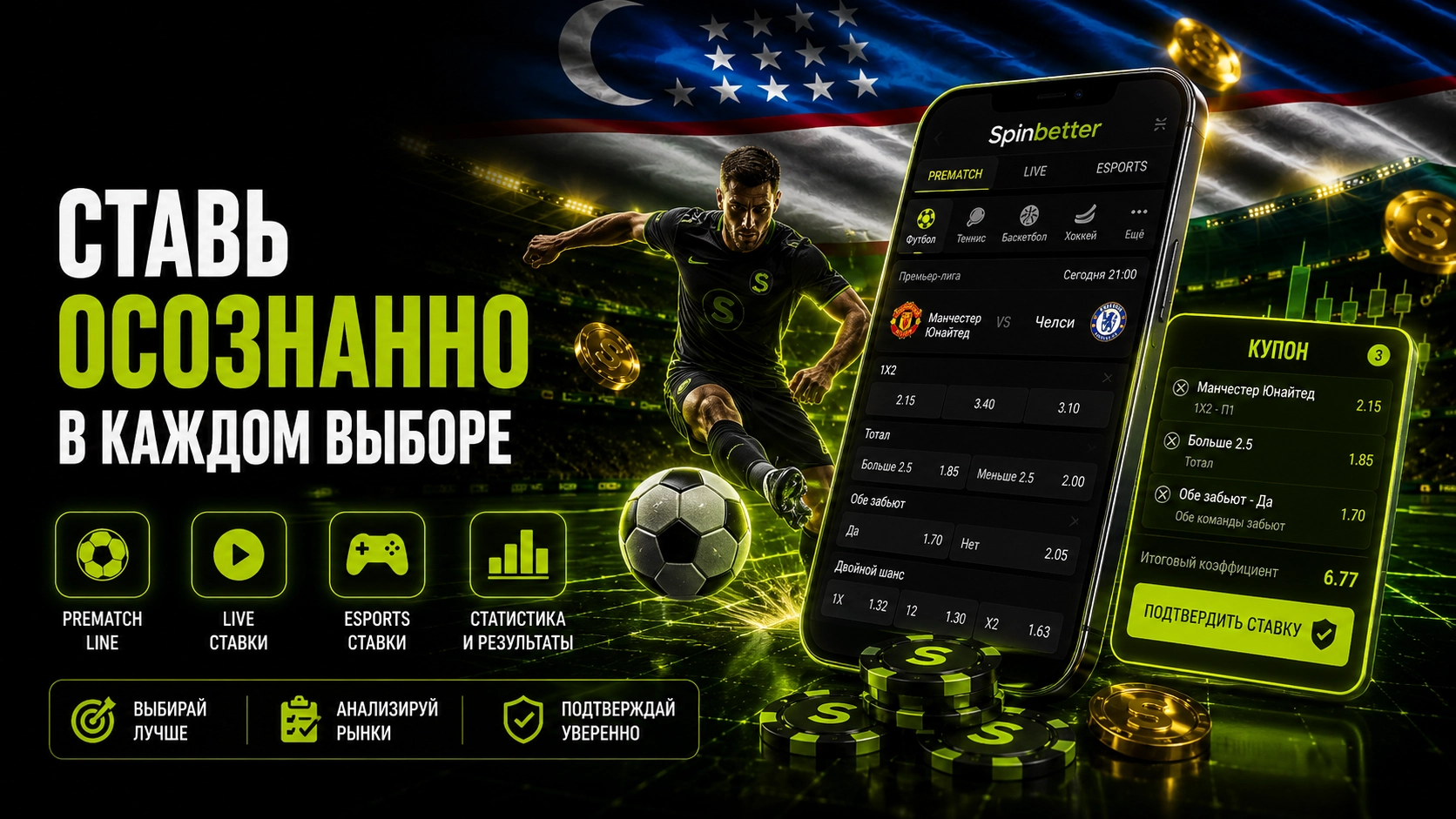 Spin Better Betting ru