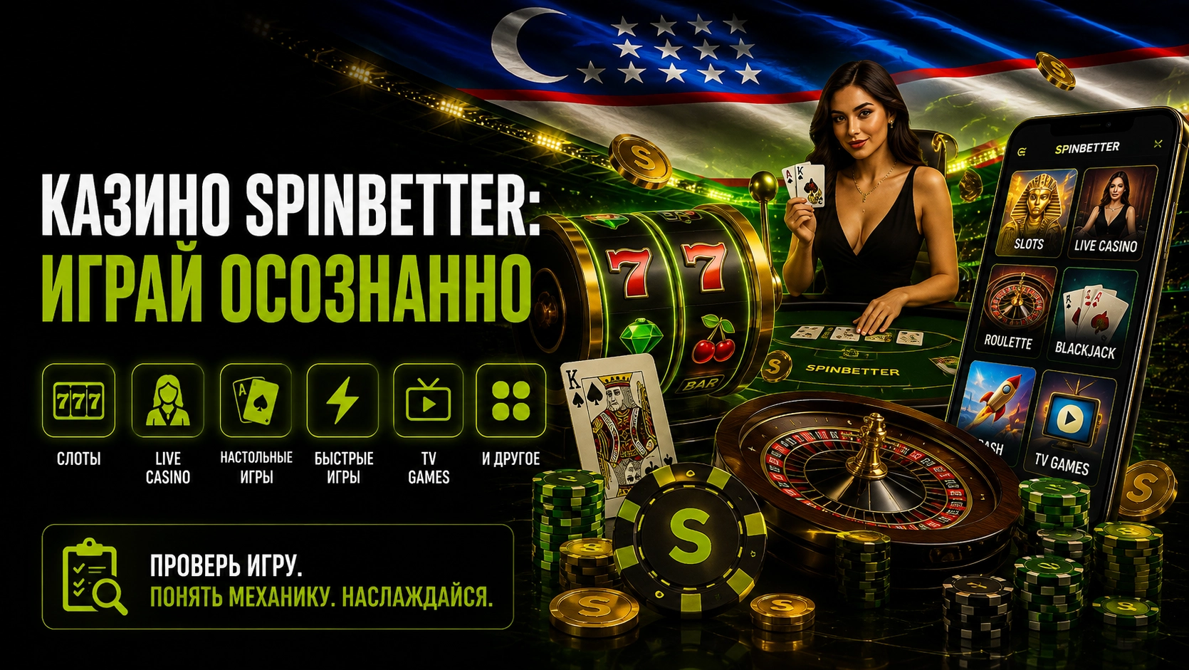 Spin Better Casino ru